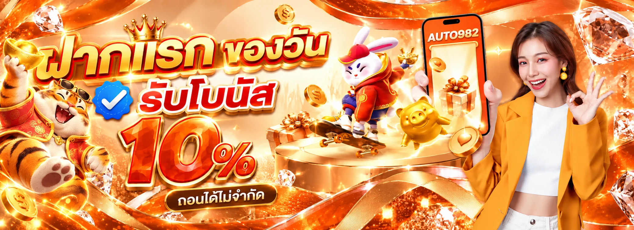 สล็อตออนไลน์ AUTO982 พร้อมค่ายเกมยอดนิยม